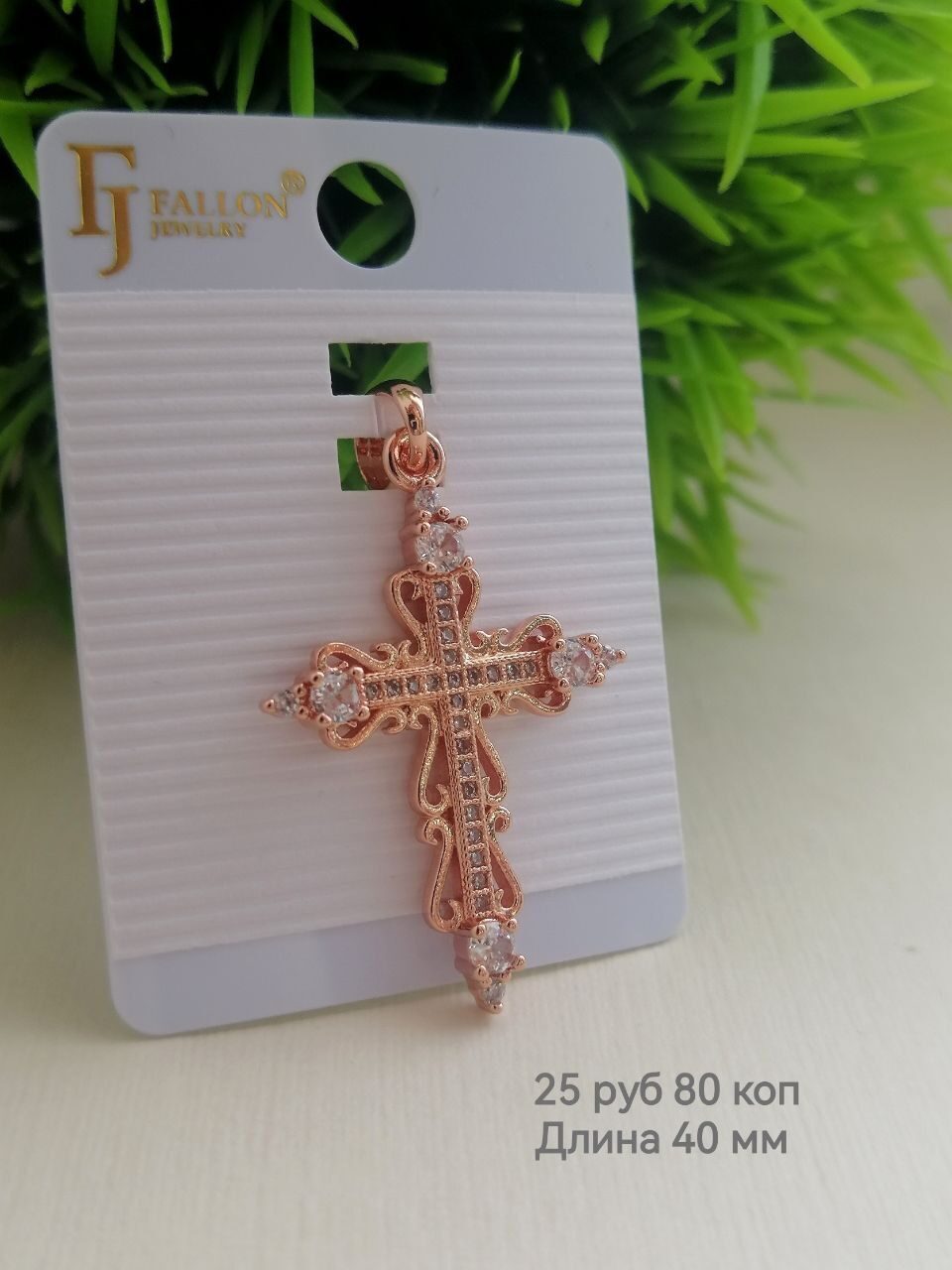 Кулон Fallon Jewelry Крестик нательный