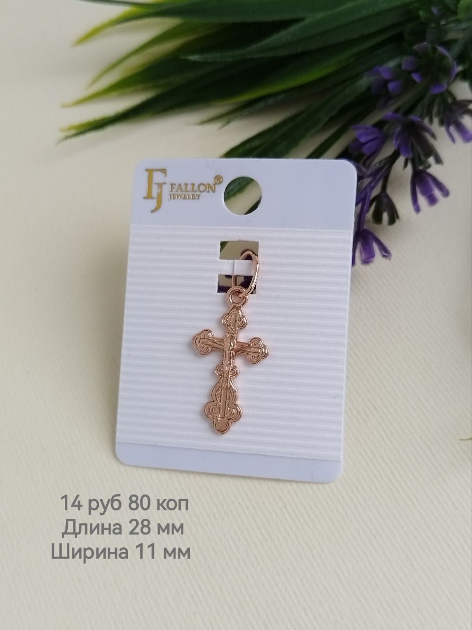 Кулон Fallon Jewelry Крестик нательный