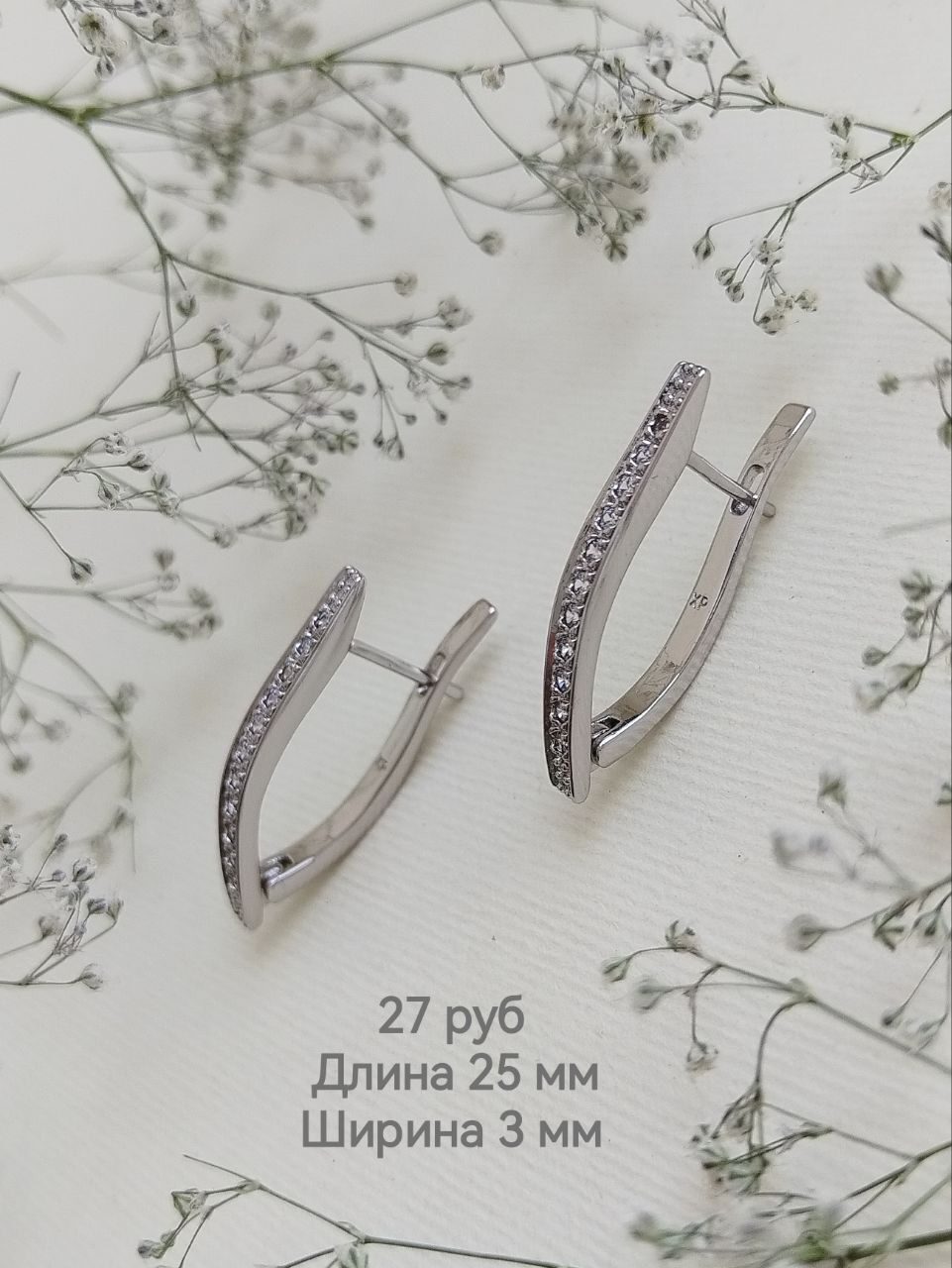 Серьги Fallon Jewelry медсплав под серебро с дорожкой цирконов