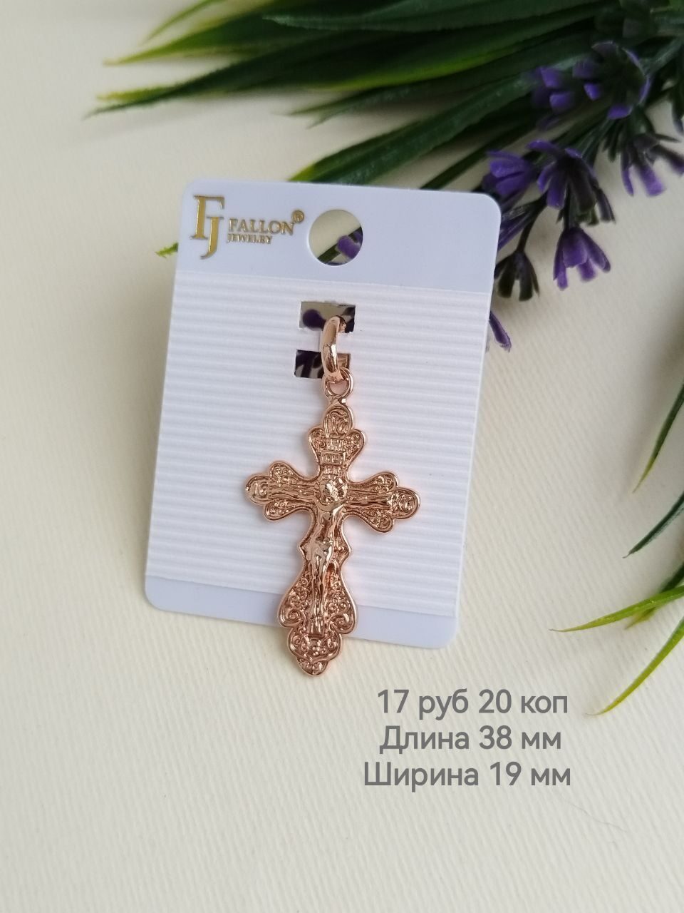 Кулон Fallon Jewelry Крестик нательный