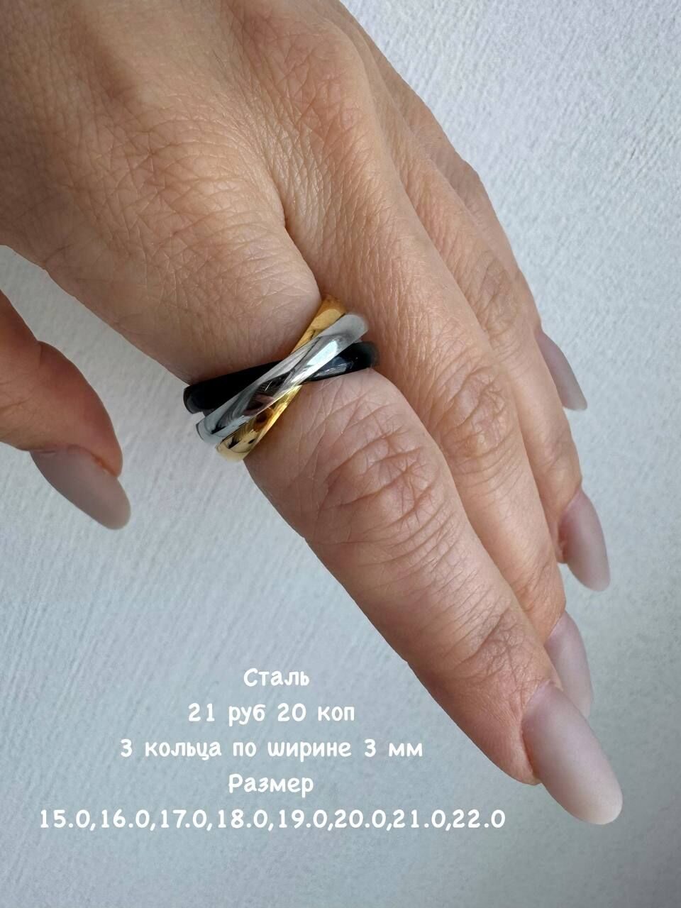 Кольцо сталь под золото трехцветное