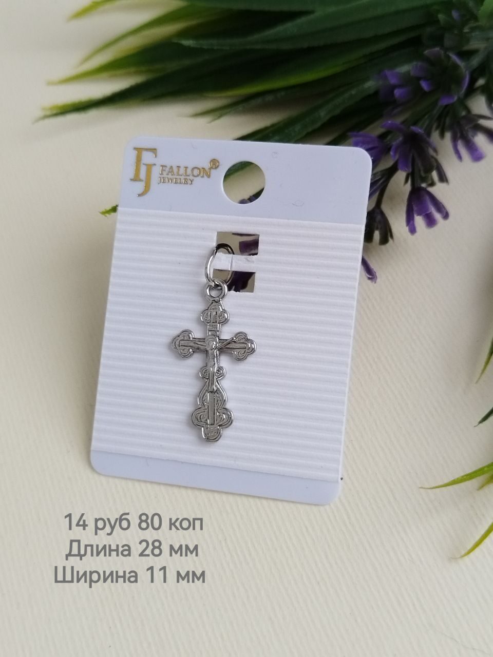 Кулон Fallon Jewelry Крестик нательный