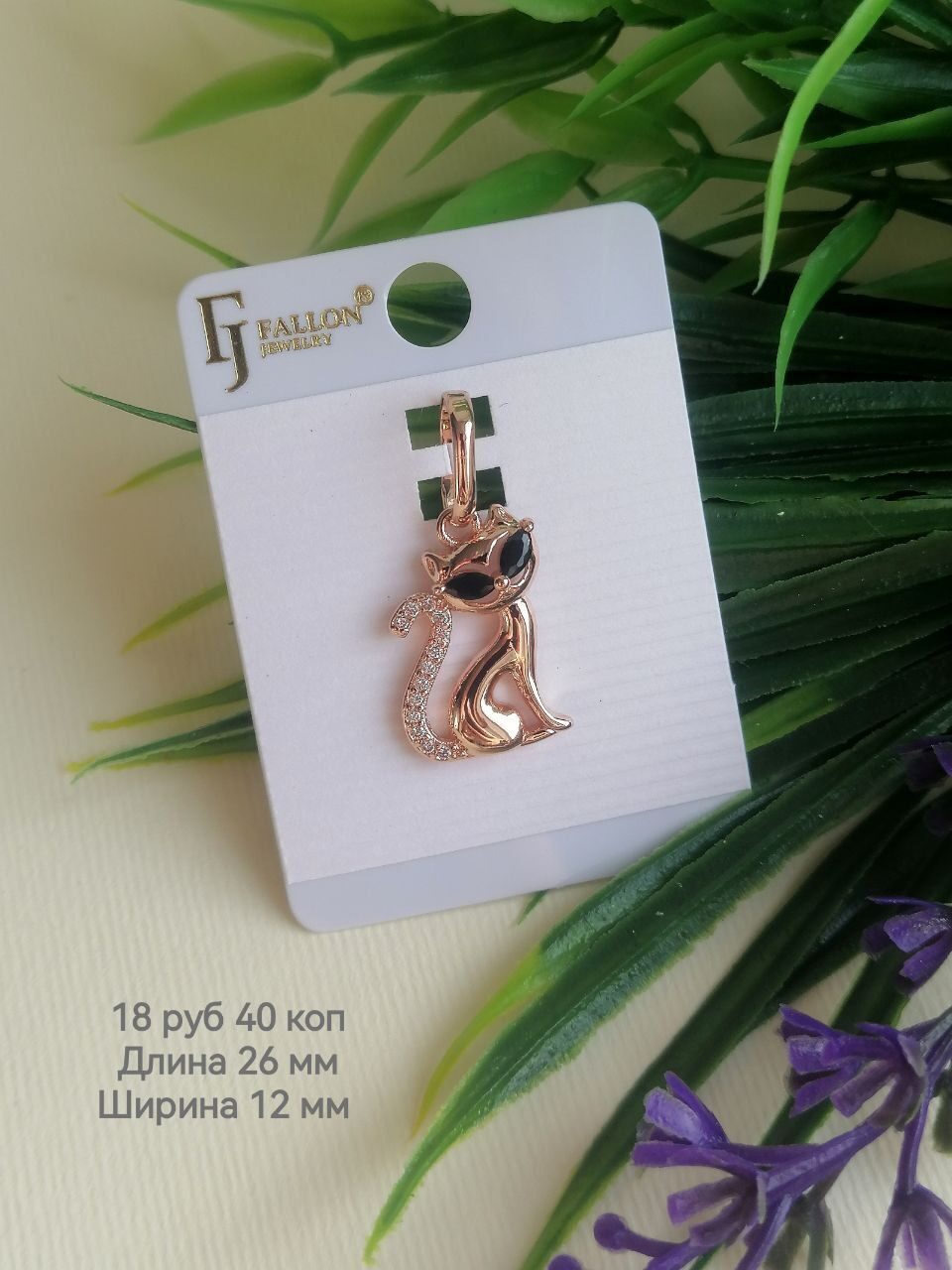 Кулон Fallon Jewelry медсплав Котик