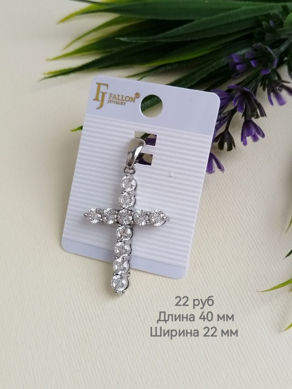 Кулон Fallon Jewelry Крестик в стиле Тиффани