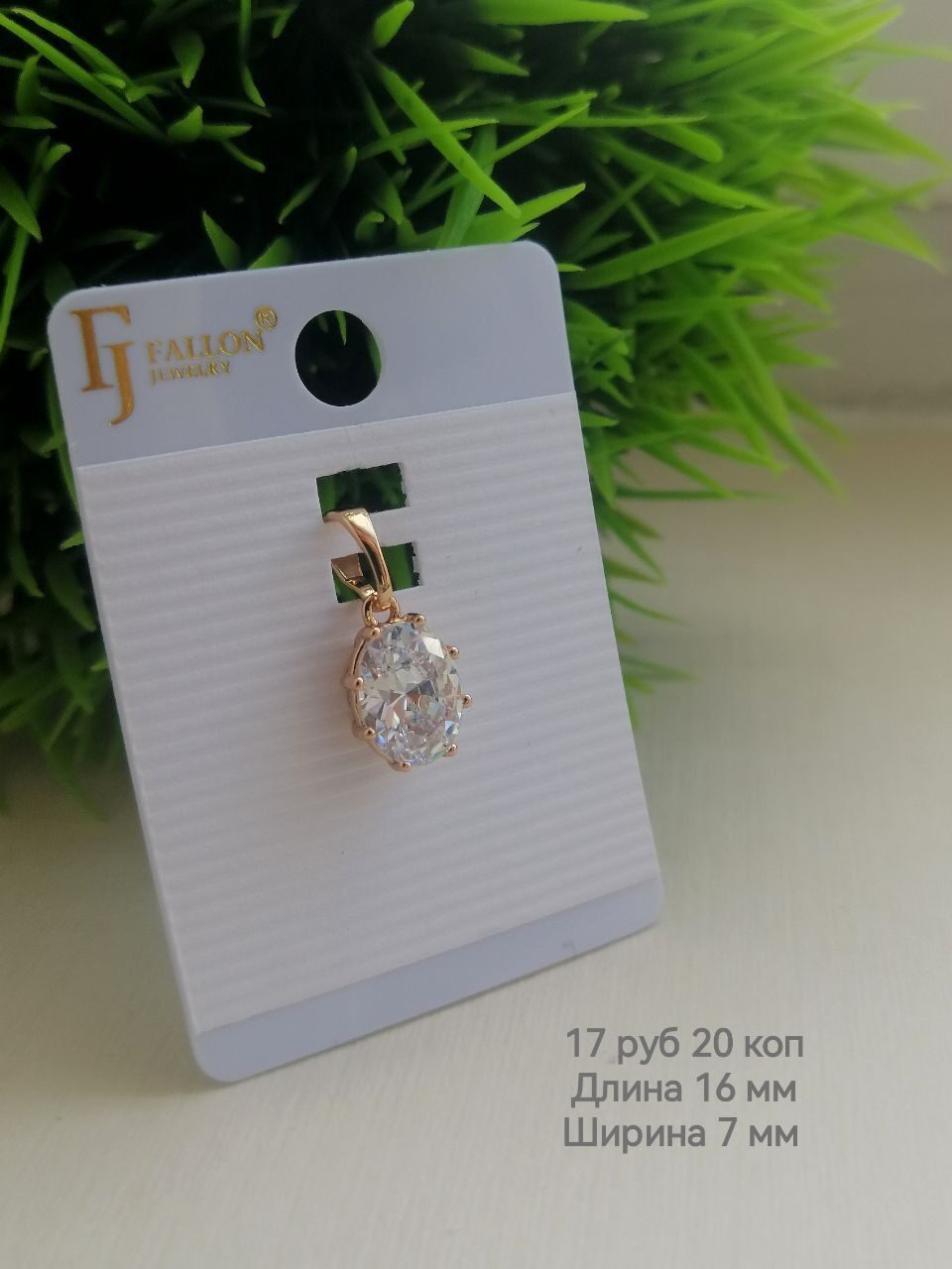 Кулон Fallon Jewelry медсплав